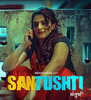 Santushti S01 2022 Primeshots